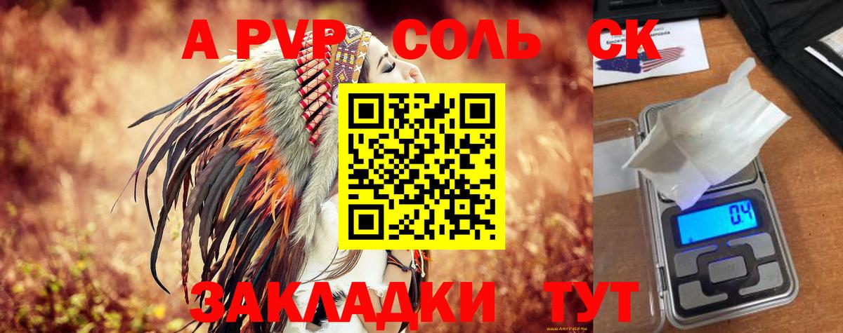 APVP мука  A-PVP мука  Вход с VPN  Сальск 