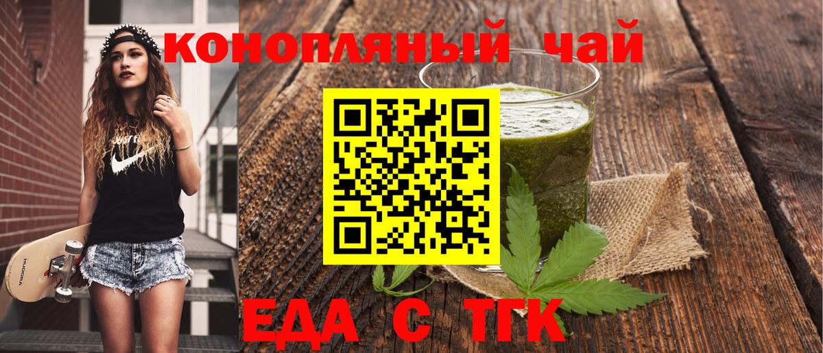 Cannafood конопля Сальск
