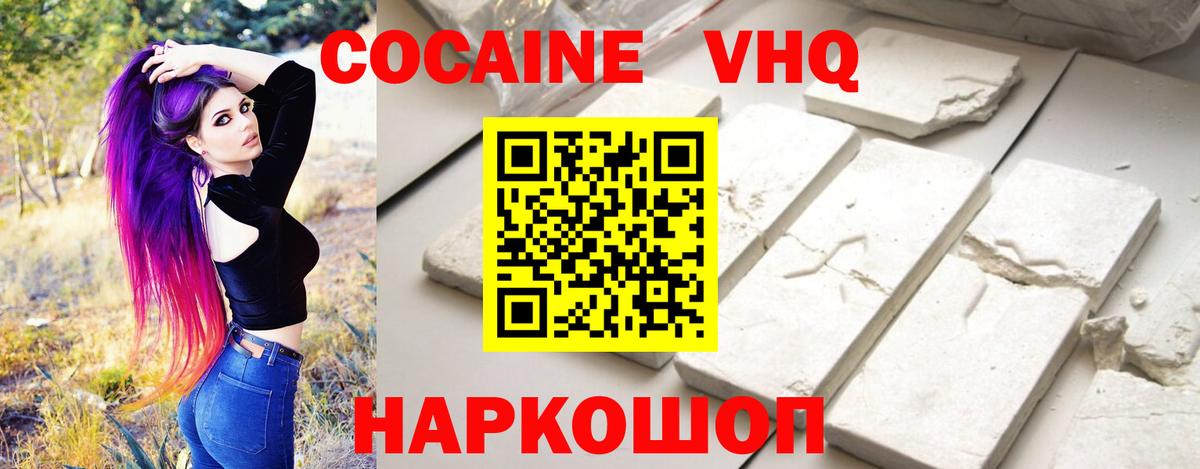 Cocaine 98%  КОКАИН Перу  Сальск  Вход с VPN 