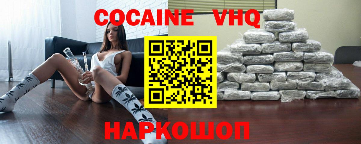 Кокаин Колумбийский Сальск