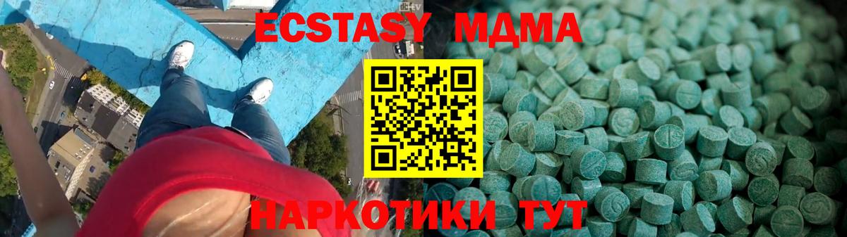 Ecstasy VHQ  Экстази  Вход с VPN  наркота  Экстази диски  Сальск 