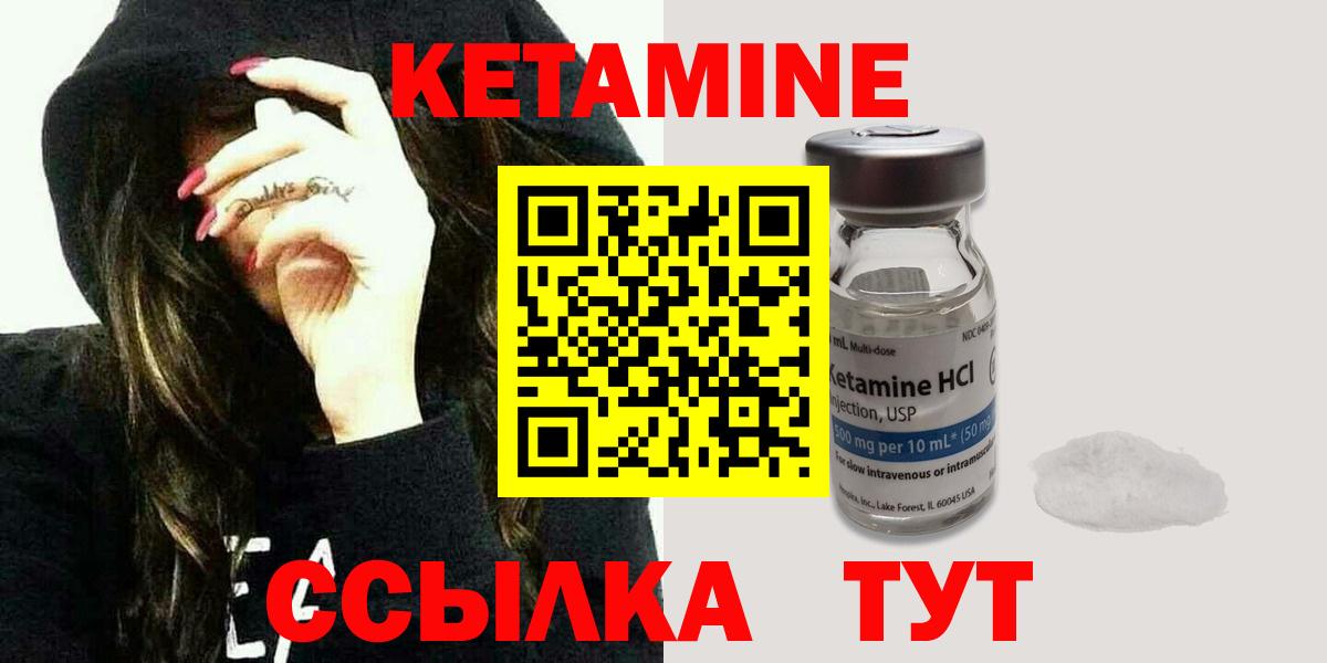 Сальск  Кетамин VHQ  площадка официальный сайт  Вход с VPN 
