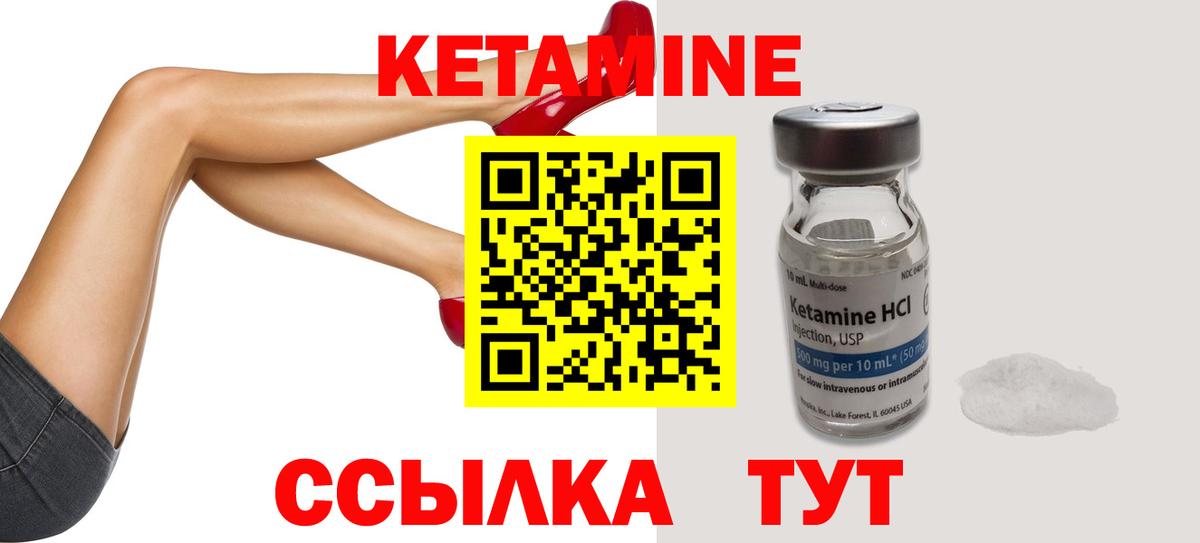 Кетамин ketamine Сальск