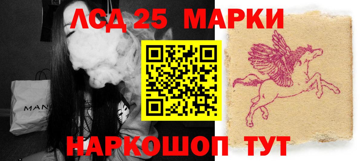 ЛСД экстази кислота Сальск