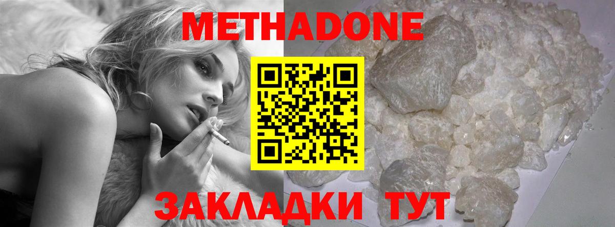 hydra как зайти  Метадон methadone  Вход с VPN  Сальск 